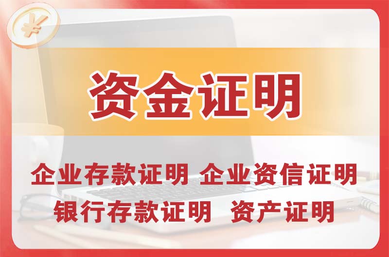 龙川银行存款证明